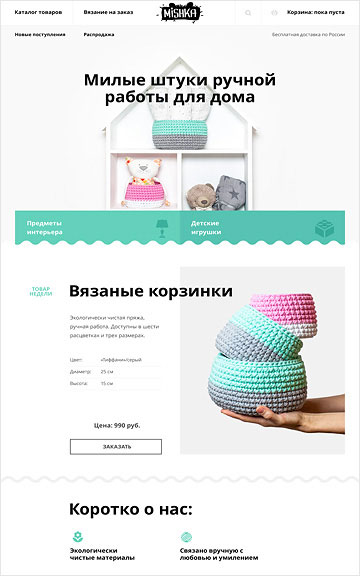 Мишка