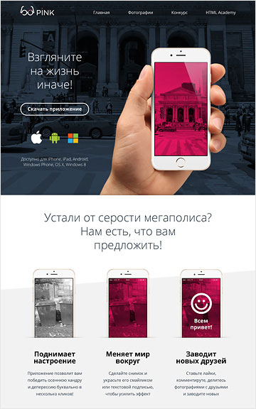 APP Pink